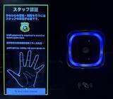「手をかざすだけで0.3秒以内に認証完了！ 『Gen-pa（ジェンパ）』をザ・スクエアホテル銀座に本格提供 ～掌紋と手のひら静脈の高精度な認証で、より安全でスムーズな女性用大浴場の利用を実現～」の画像8