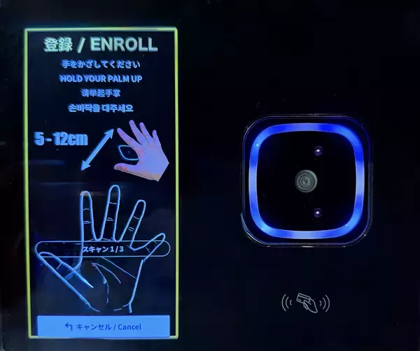 「手をかざすだけで0.3秒以内に認証完了！ 『Gen-pa（ジェンパ）』をザ・スクエアホテル銀座に本格提供 ～掌紋と手のひら静脈の高精度な認証で、より安全でスムーズな女性用大浴場の利用を実現～」の画像