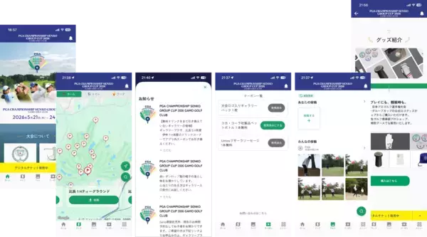 日本プロゴルフ選手権大会センコーグループカップ