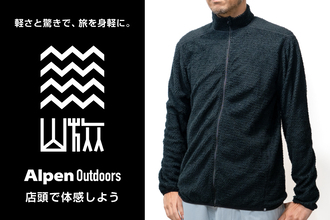 トレッキングメディア「山旅旅」オリジナルブランド「山旅（YAMATABI）」アルペンアウトドアーズ店舗にて取り扱いを開始