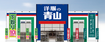 10月20日「リサイクルの日」に向けて、廃棄される販促物を新たな資源へ使用済み「のぼり」を新しい「のぼり」に再生