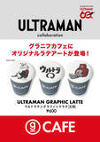 「「ウルトラ怪獣」をテーマにした「ウルトラマンシリーズ」とのコラボレーションアイテムが登場！」の画像2