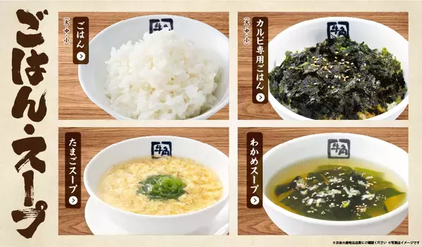 「【牛角】学生グループ限定！食べ飲み放題「2,500円」ポッキリ！期間限定で「ソフトドリンク飲み放題」が無料に～この春、青春の思い出に。学生だけの特別時間を～」の画像