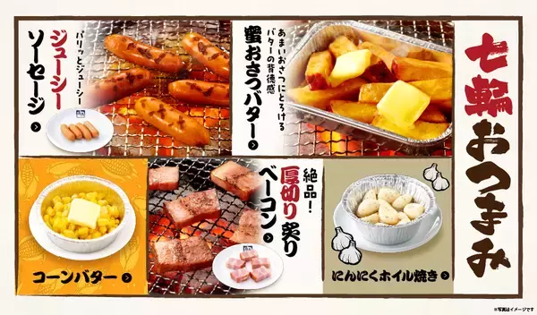 「【牛角】学生グループ限定！食べ飲み放題「2,500円」ポッキリ！期間限定で「ソフトドリンク飲み放題」が無料に～この春、青春の思い出に。学生だけの特別時間を～」の画像