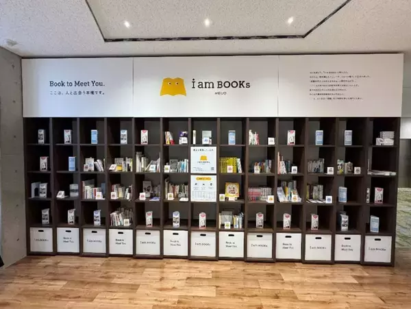 【名城大学】シェア本棚「i am BOOKs MEIJO」がナゴヤドーム前キャンパスに誕生
