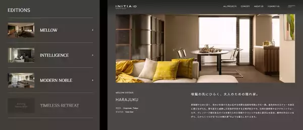 「INITIA ＆ Renovation ID公式サイトを刷新～葉山の住まい「TIMELESS RETREAT EDITION」（新エディション初事例）も紹介～」の画像