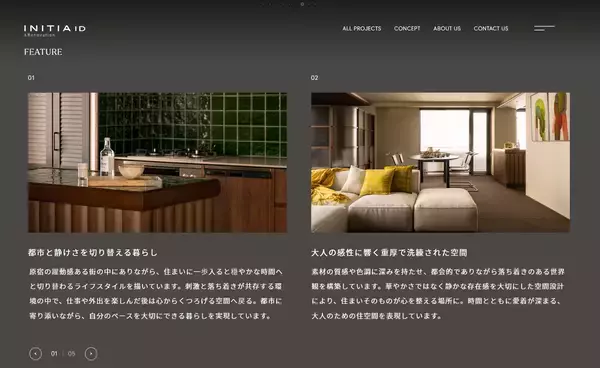 「INITIA ＆ Renovation ID公式サイトを刷新～葉山の住まい「TIMELESS RETREAT EDITION」（新エディション初事例）も紹介～」の画像