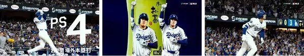 「全55+8本のホームラン映像を凝縮した180秒の特別TV-CM『お〜いお茶 大谷翔平ホームランボトル「記録じゃない、歴史だ。」』篇を、6月12日(金)に公開」の画像
