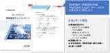「ALSI　ダークウェブ情報漏洩チェックサービス「InterSafe Darkweb Monitoring」に広範囲な漏洩調査を実現するメニューを拡張」の画像2