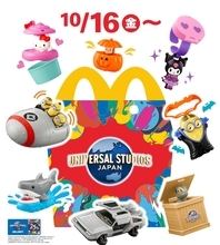 10月16日(金)より、ハッピーセット(R)にユニバーサル・スタジオ・ジャパンのパークの仲間たちが大集合