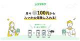 「【スマホが水没！スマホ修理のプロが教える「適切な対処法」と「NG行動」とは？】NG行動 第2位「電源OFF」を抑え、第1位は・・？」の画像4