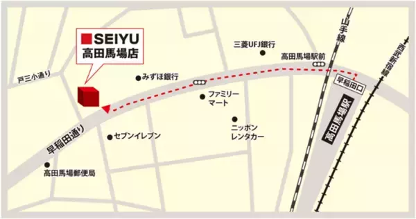 「西友、千歳烏山店と高田馬場店の２店舗をオープン」の画像