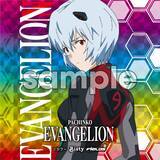 「即完売アイテムの第3弾 パチンコホール限定『Pachinko EVANGELION トレーディングステッカー 第3弾』発売のお知らせ」の画像1