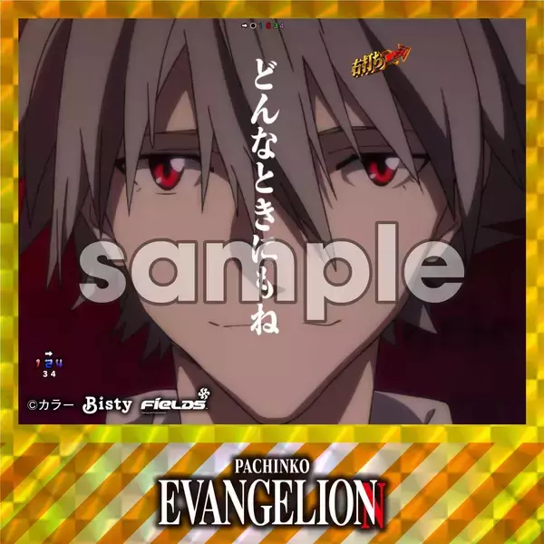 「即完売アイテムの第3弾 パチンコホール限定『Pachinko EVANGELION トレーディングステッカー 第3弾』発売のお知らせ」の画像