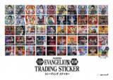 「即完売アイテムの第3弾 パチンコホール限定『Pachinko EVANGELION トレーディングステッカー 第3弾』発売のお知らせ」の画像7