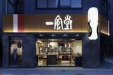 「【一風堂コラボ】 福岡・宗像大島名産の甘夏を使用した塩ラーメンを地元企業 「鷹羽屋」 と共同開発！魅力を詰め込んだ全10品をコース料理で提供！」の画像13
