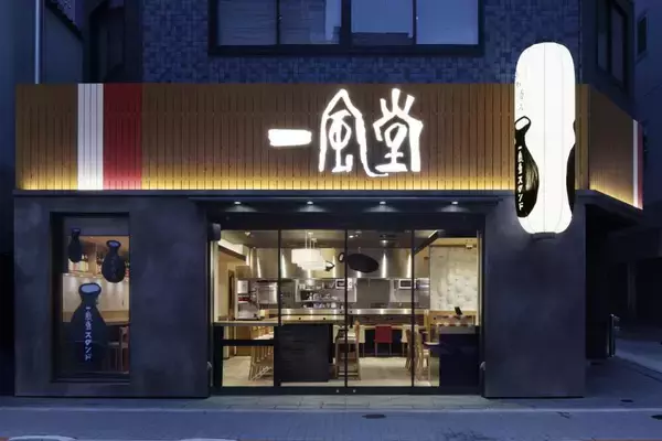 「【一風堂コラボ】 福岡・宗像大島名産の甘夏を使用した塩ラーメンを地元企業 「鷹羽屋」 と共同開発！魅力を詰め込んだ全10品をコース料理で提供！」の画像