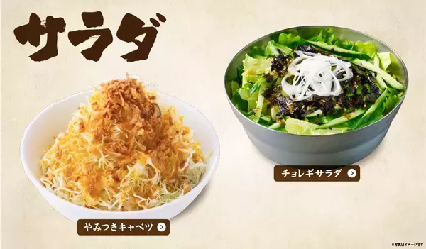 「【牛角】グランドメニューに“一番安い”食べ放題コースが2,780円（税込3,058円）で新登場！ ～カルビ、ハラミ、タン、ホルモンなどの定番焼肉を含む50品が食べ放題～」の画像