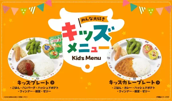 「【牛角】グランドメニューに“一番安い”食べ放題コースが2,780円（税込3,058円）で新登場！ ～カルビ、ハラミ、タン、ホルモンなどの定番焼肉を含む50品が食べ放題～」の画像