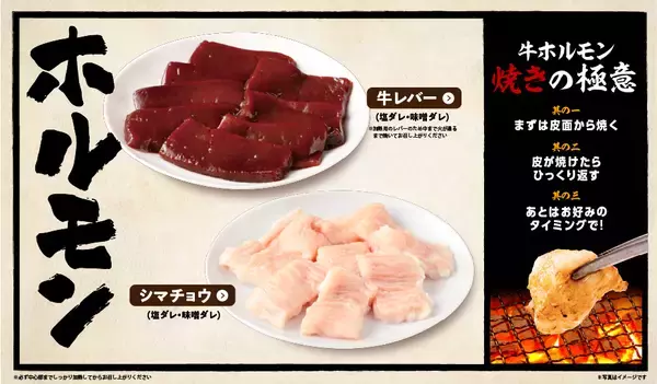 「【牛角】グランドメニューに“一番安い”食べ放題コースが2,780円（税込3,058円）で新登場！ ～カルビ、ハラミ、タン、ホルモンなどの定番焼肉を含む50品が食べ放題～」の画像