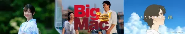 “時をかける少女”や”サマーウォーズ”とコラボ！ビッグマック(R)×「I FEEL COKE」細田守監督の大人気アニメーション映画とコラボした第3弾 新TVCM！6月30日（火）から全国放映開始！
