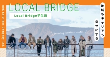 Ｚ世代の感性で地域課題を解決。学生団体「Local Bridge 学生局」がＦＣ大阪のパートナー企業へのインタビュープロジェクトを開始