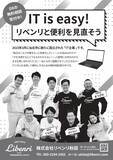 「リベンリ秋田が、2023年9月17日に開催される「第36回田沢湖マラソン」に協賛します。」の画像1