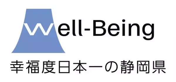 【常葉大学】静岡県の新たな県政ロゴマークに造形学部生が制作したデザインが採用されました