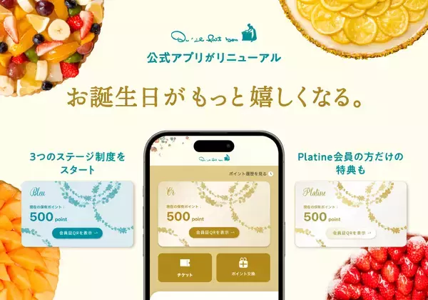 【キル フェ ボン】公式アプリ「メンバーシッププログラム」開始のお知らせ
