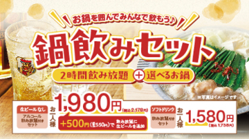悩み相談の9割以上が“外食”、一方で約7割が本音を話せなかった経験あり！？調査で判明した“しゃぶしゃぶコミュニケーション”の可能性…6割以上が「悩みを相談する場としてしゃぶしゃぶ・鍋料理を選びたい」