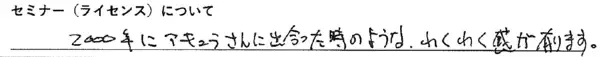 「“RC造も木造も建てられる”地域ナンバー1建設会社の創出で木造建築の真の普及目指す「フォレストビルダーズ」さらに加速」の画像