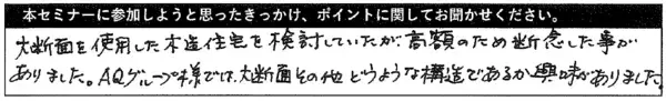 「“RC造も木造も建てられる”地域ナンバー1建設会社の創出で木造建築の真の普及目指す「フォレストビルダーズ」さらに加速」の画像