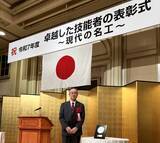 「【ダイキン】令和７年度「卓越した技能者（現代の名工）」表彰を受賞」の画像1