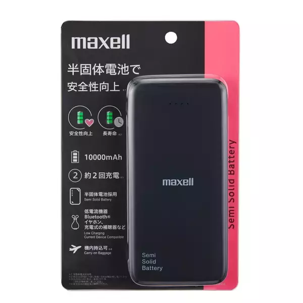 「半固体電池採用により、安全性が向上*1したモバイル充電バッテリー2製品を発売」の画像