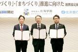 「学校法人北海学園が北海道新聞社、北洋銀行と「ひとづくり」・「まちづくり」推進に向けた連携協定を締結」の画像1