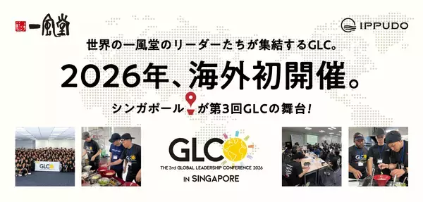 一風堂のグローバル研修、初の海外開催！