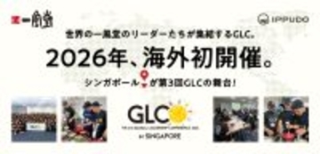 一風堂のグローバル研修、初の海外開催！