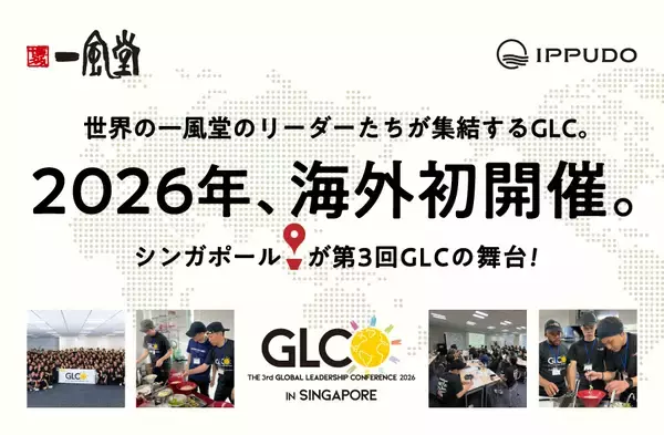 「一風堂のグローバル研修、初の海外開催！」の画像