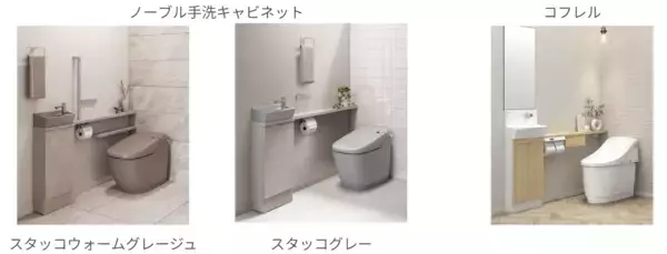 「LIXIL MONTHLY UPDATES  [2026年2月10日号]」の画像