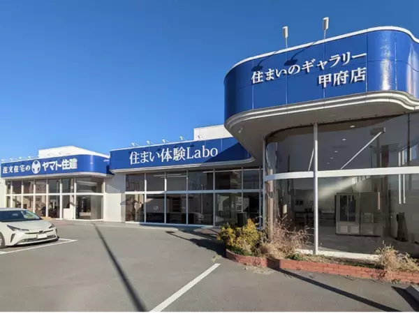 全国50店舗に拡大のヤマト住建 節目となる山梨県初出店「住まいのギャラリー甲府店」が誕生