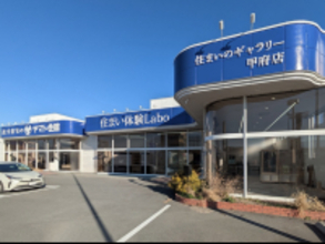 全国50店舗に拡大のヤマト住建 節目となる山梨県初出店「住まいのギャラリー甲府店」が誕生