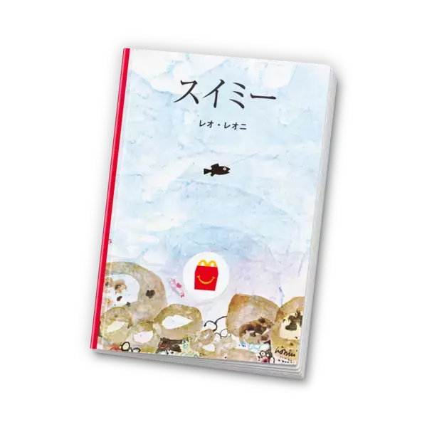 「5月15日(金)より、ハッピーセットに4つのプログラムが期間限定登場」の画像
