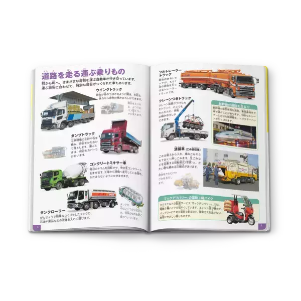 「5月15日(金)より、ハッピーセットに4つのプログラムが期間限定登場」の画像