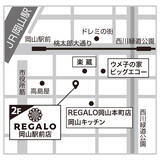 「上質なエンターテインメントバー「DARTS & PARTY REGALO」　岡山駅エリアに2店舗目、岡山駅前店が6月4日オープン！」の画像2