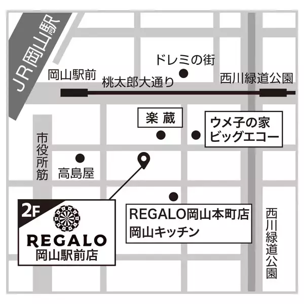 「上質なエンターテインメントバー「DARTS & PARTY REGALO」　岡山駅エリアに2店舗目、岡山駅前店が6月4日オープン！」の画像