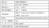 「高感度静電容量式センサーIC、新型LEXUSに搭載」の画像4