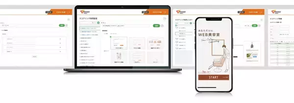 「W２、パーソナライズ診断特化型ECプラットフォーム「W2 Repeat Select」をリリース　診断コンテンツによるオンラインカウンセリング搭載のECプラットフォームが新登場」の画像