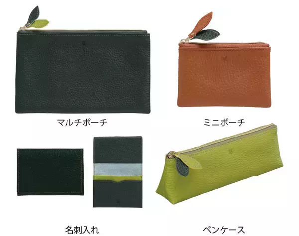 「パイロット×伊藤園、茶殻染色剤を活用したアップサイクルレザーによる革小物シリーズ「茶の恵」を発売」の画像