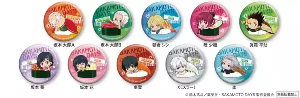 「くら寿司オリジナルの豪華限定グッズが手に入る 初のコラボキャンペーンを開催！くら寿司×『SAKAMOTO DAYS』～10月31日（金）から全国のくら寿司で開催～」の画像