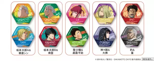 「くら寿司オリジナルの豪華限定グッズが手に入る 初のコラボキャンペーンを開催！くら寿司×『SAKAMOTO DAYS』～10月31日（金）から全国のくら寿司で開催～」の画像